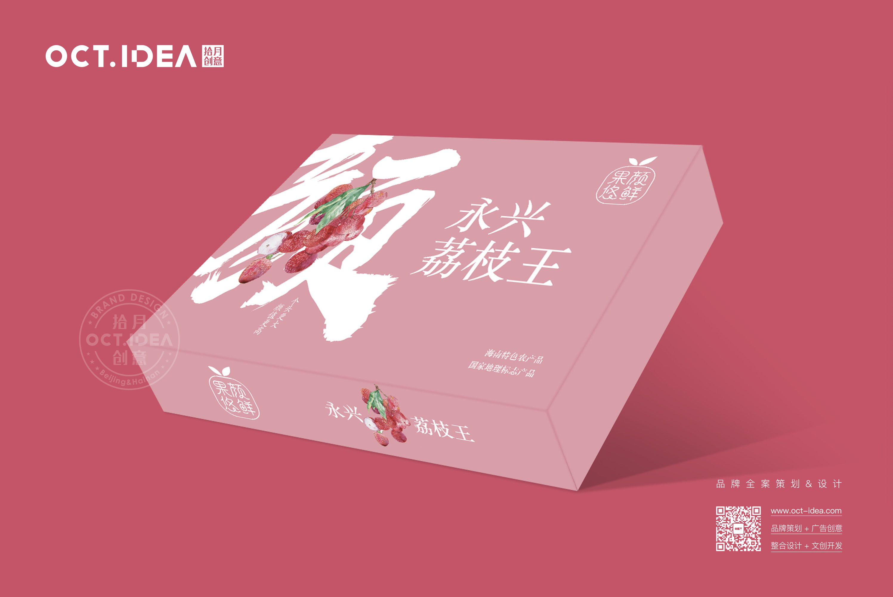 濮阳荔枝包装设计